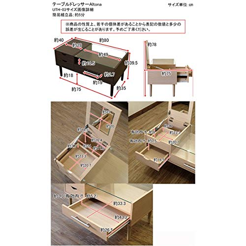 Altona テーブルドレッサー WH ナチュラル　便利 Amazon｜Altonaテーブルドレッサー ホワイト（WH）【代引不可